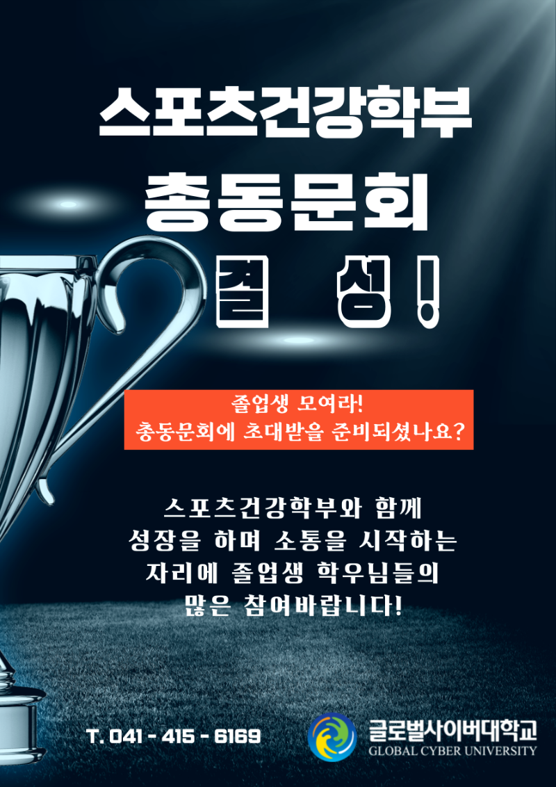 총동문회개최.png