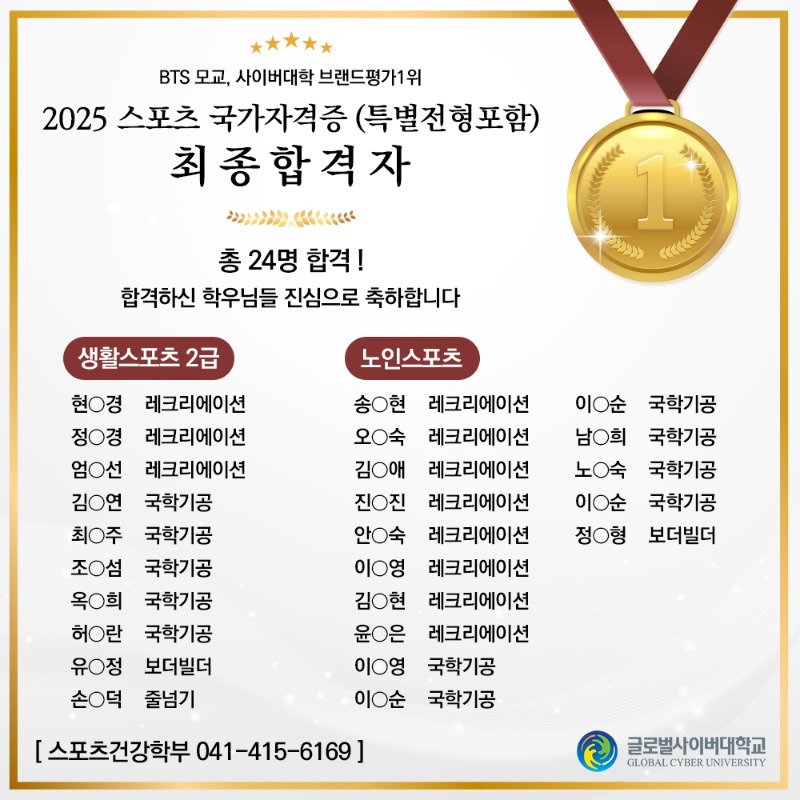 국가자격증합격 포스터2.jpg