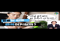 근육을 효과적으로 키우는 가장 확실한 방법 