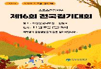 스포츠건강학부 제