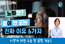 중년 이후, 왜 잠이 안 올까? 과학이 알려주는 이유와 꿀잠 자는 방법