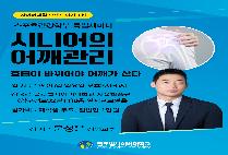 스포츠건강학부:특